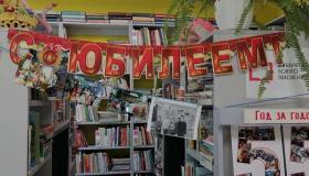 «Пятьдесят + пять»