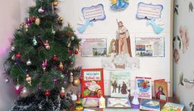 Новогодние вести из библиотек